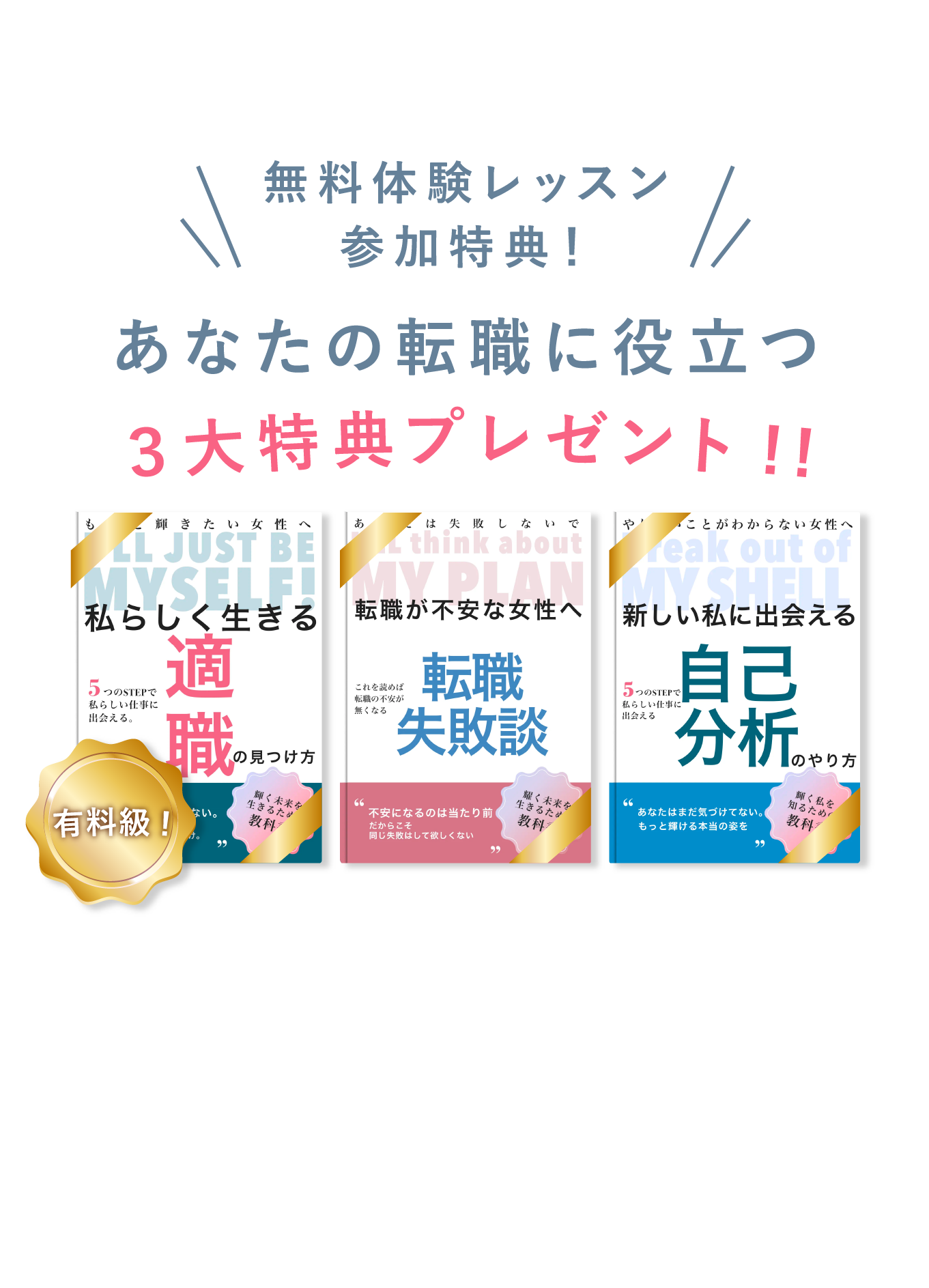 present